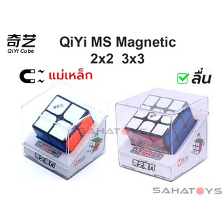 รูบิคมีแม่เหล็ก QiYi MS Magnetic 2x2 3x3 4x4 5x5  Rubik แม่เหล็ก ลื่นดีบรรจุในกล่องพลาสติกสวยงาม