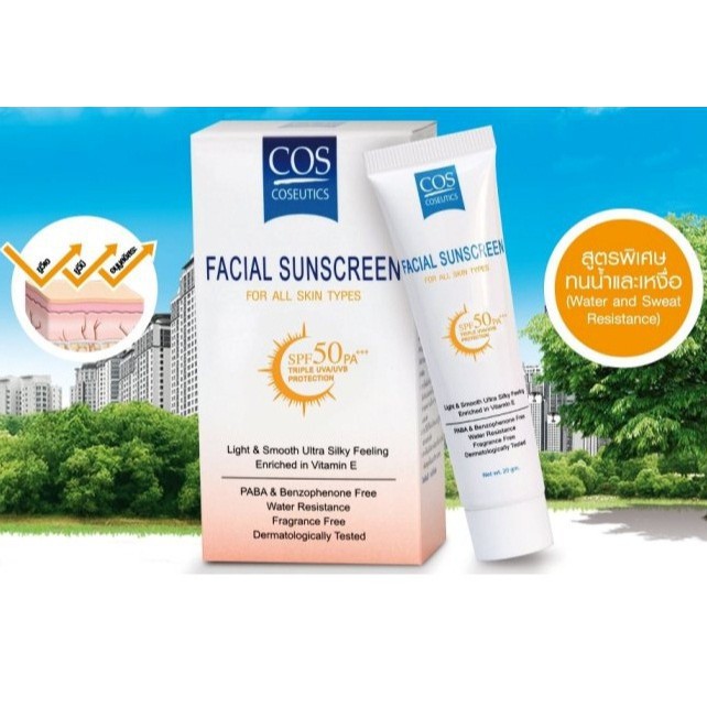 สินค้าพร้อมส่ง  COS Coseutics Facial Sunscreen SPF50 PA+++ กันแดด 20 g #1767 ราคา ถูกที่สุด ดีลบีเคเค แกลเลอรีภาพที่ 2