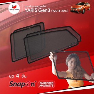 ม่านบังแดดรถ Groovy Thailand ม่านบังแดดแม่เหล็ก TOYOTA YARIS Gen3 2014-2017 (SnapOn Em – 4 pcs)