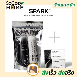 💗พร้อมส่ง💗🔥ส่งเร็ว🔥 SPARK Foam Kit ชุดโฟมทำความสะอาดพร้อมใช้ + ชุดแปรง