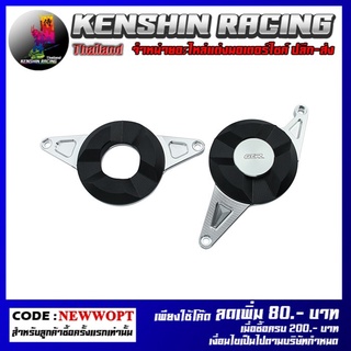 กันล้มแคร้งเครื่อง GTR , Engine Sliders GTR (CB300R) (4401562512)