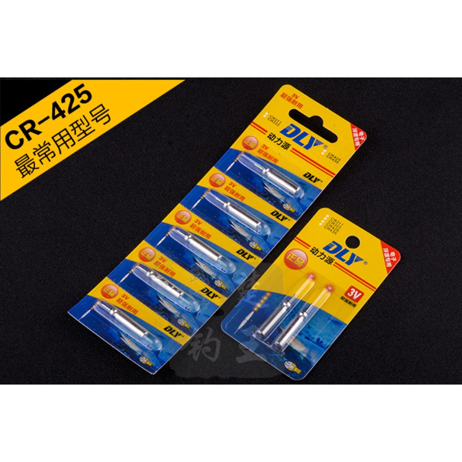 ถ่านใส่ทุ่นไฟ ชิงหลิว ถ่านทุ่นไฟ (มีหลายแบบ CR-311, CR-316, CR-322, CR-425, CR-435)