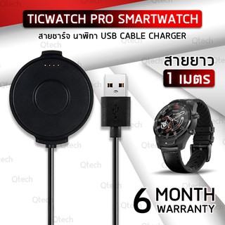 สายชาร์จ สายชาร์ท สำหรับ นาฬิกา Ticwatch pro - Replacement Data Charging Cable