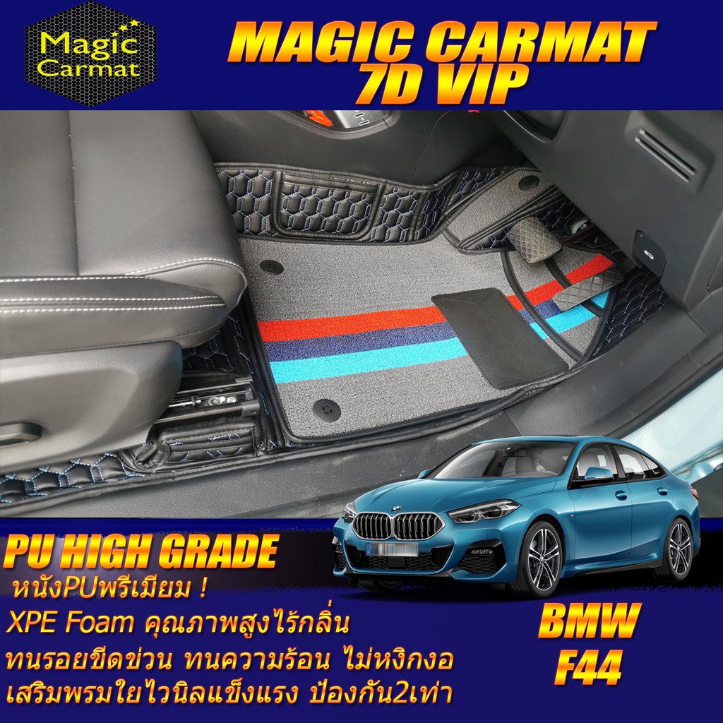 BMW 2 Series F44 2020-2027 Set B (เฉพาะห้องโดยสาร 2แถว) พรมรถยนต์ BMW 2 Series F44 220i 218i พรม7D V