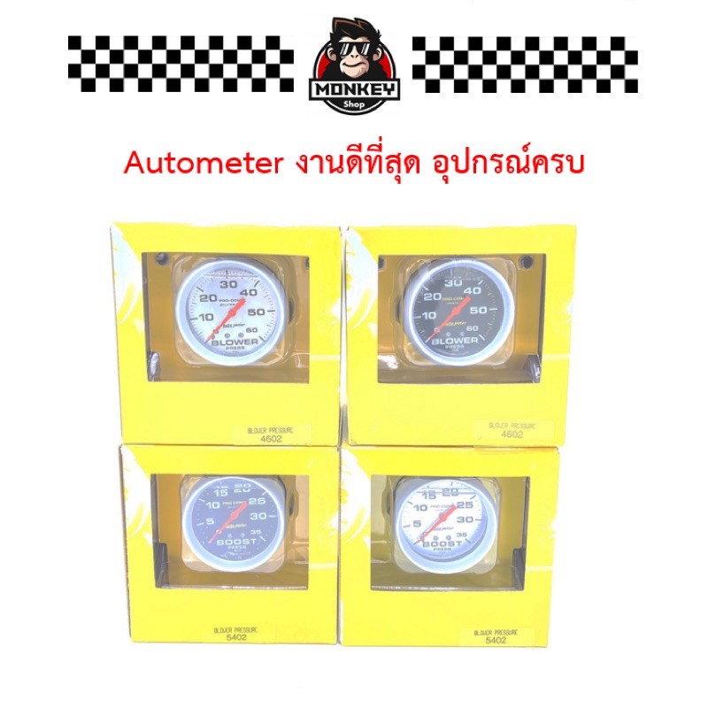วัดบูส Autometer งานดีที่สุด ทนสุด ถูกสุด 35psi 60psi