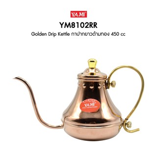 Ratika | Yami YM8102 Royal Drip Kettle 450ml.