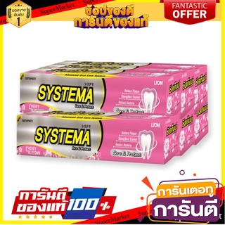 🎯BEST🎯 ซิสเท็มม่า ยาสีฟัน สูตรเชอร์รี่บลอสซัม ขนาด 90 กรัม แพ็ค 6 ชิ้น Systema Toothpaste Japanese Cheery Blossom 🛺💨