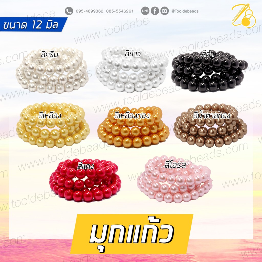 มุกแก้ว 12มม. ( 1 เส้น ) งานมัดสำเร็จแล้ว เป็นสร้อยเส้น