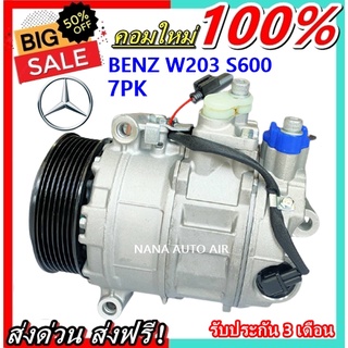 Compressor BENZ W203 7PK S600 คอมเพลสเซอร์แอร์รถยนต์ No.of Grooves  : 7PK Rate Voltage     : 12V Refrigerant       : R13