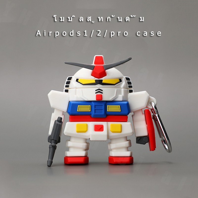โมบิลสูทกันดั้ม airpod 1/2 case เคสซิลิโคน airpod pro 3 2021 เคส กันกระแทก ความคิดสร้างสรรค์ airpod 