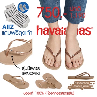 รองเท้าแตะ havaianas​ slim crystal​ glamour​ sw รุ่นมีเพชรจากสวารอฟสกี้