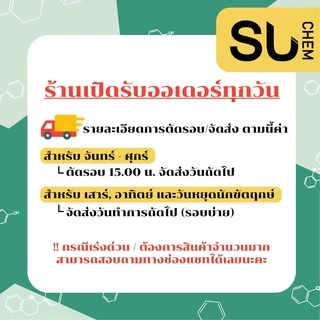 [500g, 1kg] KETO Erythritol, น้ำตาลอีริททอล, น้ำตาลอิริทอล, อิริทริทอล, น้ำตาลคีโต , สารให้ความหวาน, น้ำตาลเทียม