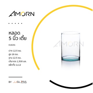 ( AMORN ) TH- หลอด - แจกันแก้ว ทรงสูง แฮนด์เมด