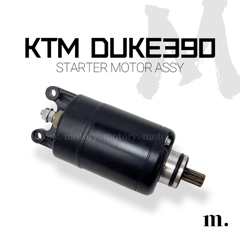 KTM DUKE390 STARTER มอเตอร์ ASSY DUKE 390