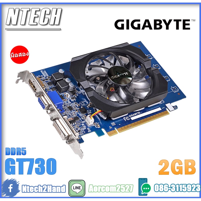 VGA (การ์ดจอ) GIGABYTE GT730 2GB GDDR5