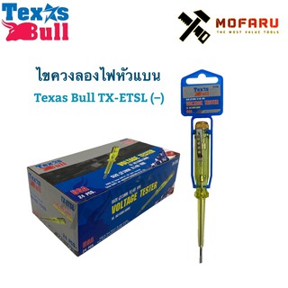 ไขควงลองไฟหัวแบน Texas Bull TX-ETSL (–) ไขควง ลองไฟ