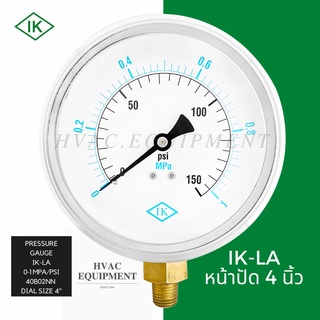 IK-LA หน้าปัด 4" หน่วย MPa คู่ psi เกลียว 1/4"NPT Pressure Gauge เกจวัดแรงดัน ยี่ห้อ IK