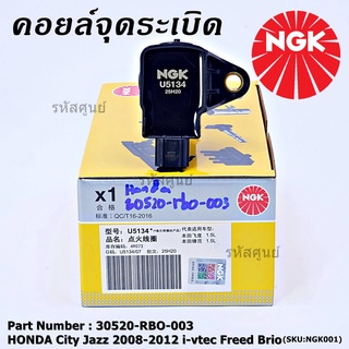 สินค้าใหม่  NGK      คอยส์ ซิ่ง NGK    Honda city jazz 2008-2012 i-vtec Freed Brio Part No.30520-RB0-003