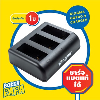 แท่นชาร์จ แบตเตอรี่ Gopro 9 Kingma รับประกัน 1 ปีเต็ม ( Kingma Battery Charger Gopro Hero 9 )