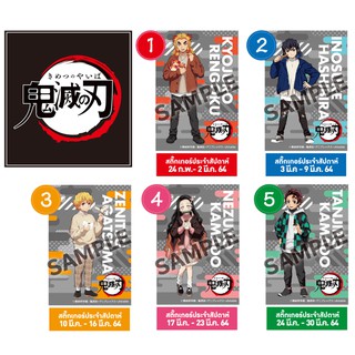 🌈 พร้อมส่ง รูปถ่ายจากสินค้าจริง 🌈 KIMETSU NO YAIBA Sticker Set (Lawson108) - สติกเกอร์ดาบพิฆาตอสูร ลอว์สัน108 🇯🇵