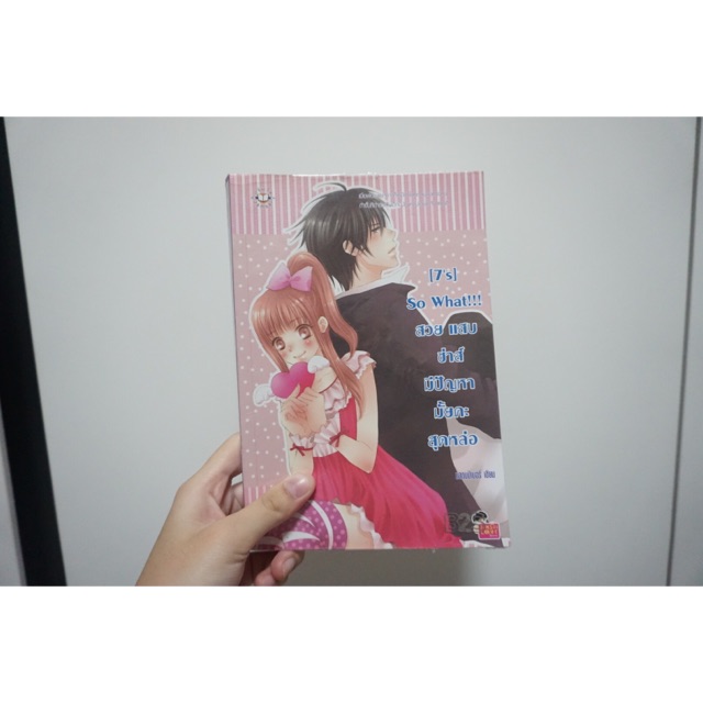 [7's] So What!!! สวย แสบ ซ่าส์ มีปัญหามั๊ยคะสุดหล่อ
