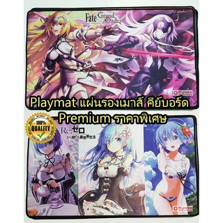 Playmat แผ่นรองเมาส์ขนาดใหญ่ anime game re zero sao sword art online fate grand order fate stay night saber rem emilia