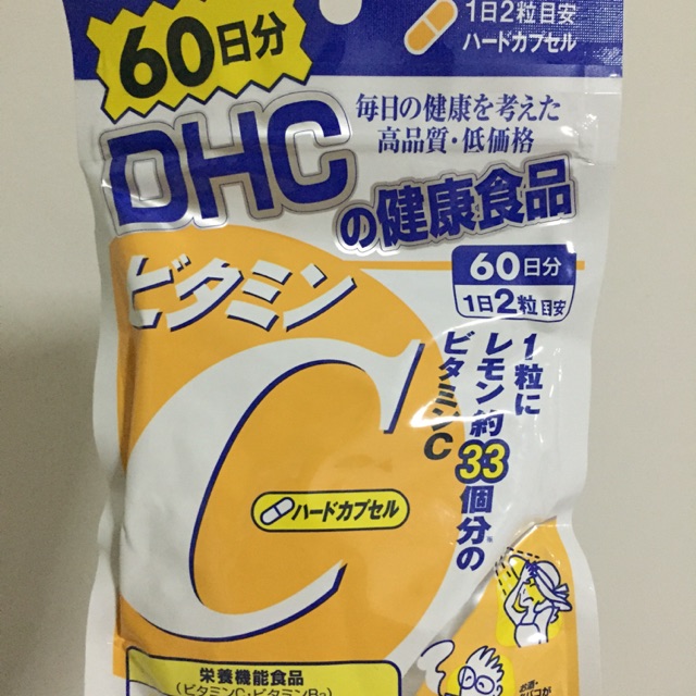 Vitamin c dhcพร้อมส่ง