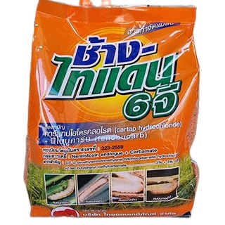 ช้างไทแดน 6 จี ขนาด 1 กก (ฟูราดาน) คาร์แทปฯ+ฟีโนบูคาร์ป ยาเม็ดรองก้นหลุม ป้องกันแมลง