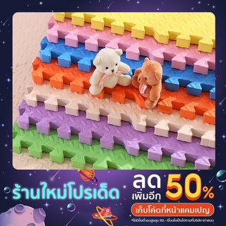 แผ่นโฟมจิ๊กซอว์ปูพื้น EVA💯% หนาพิเศษ 1 cm แผ่นโฟมรองคลานกันกระแทก 60*60cm แผ่นรองคลาน แผ่นพื้นกันกระแทก