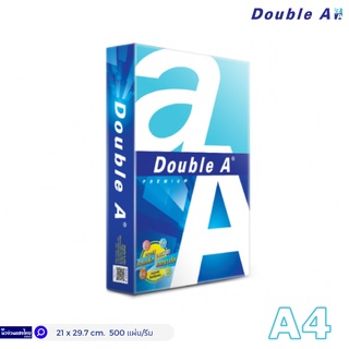 Double A กระดาษ ถ่ายเอกสาร ดั๊บเบิ้ลเอ ขนาด A4 80 แกรม (500 แผ่น/รีม)