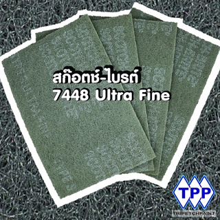 สก็อตไบท์ 3M ขัด และ ขัดสนิม 7448L Ultra Fine 600 - 800