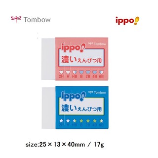 Tombow Ippo ยางลบแบบ 2 ชนิด Ek - Sim01 Ek - Iw01