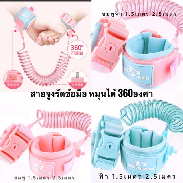 🔥ถูกสุด🔥 สายจูงป้องกันการหาย (2.5เมตรมีกุญแจล็อค) สายจูงเด็ก สายจูงรัดข้อมือเด็ก กันหลง ป้องกันเด็กหาย สายจูงเด็ก