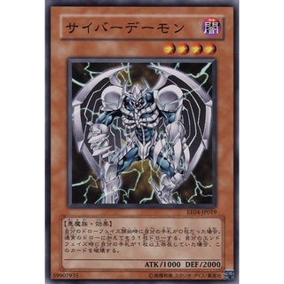 EE04 EE04-JP019 Cyber Archfiend Expert Edition 4 Common EE04-JP019 0807047099150