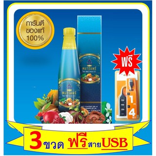 น้ำมังคุดทิพย์มงคล...3ข.1000บ....แถม..ฟรีสายพ่วง..USB..1ชิ้น