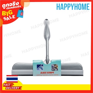 ไม้รีดน้ำ ไม้ปาดน้ำหน้าต่าง D12-9067956 Squeegee Window