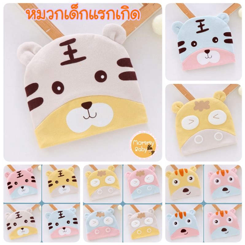 AM หมวกเด็กแรกเกิดแรกเกิด ถึง สองปี