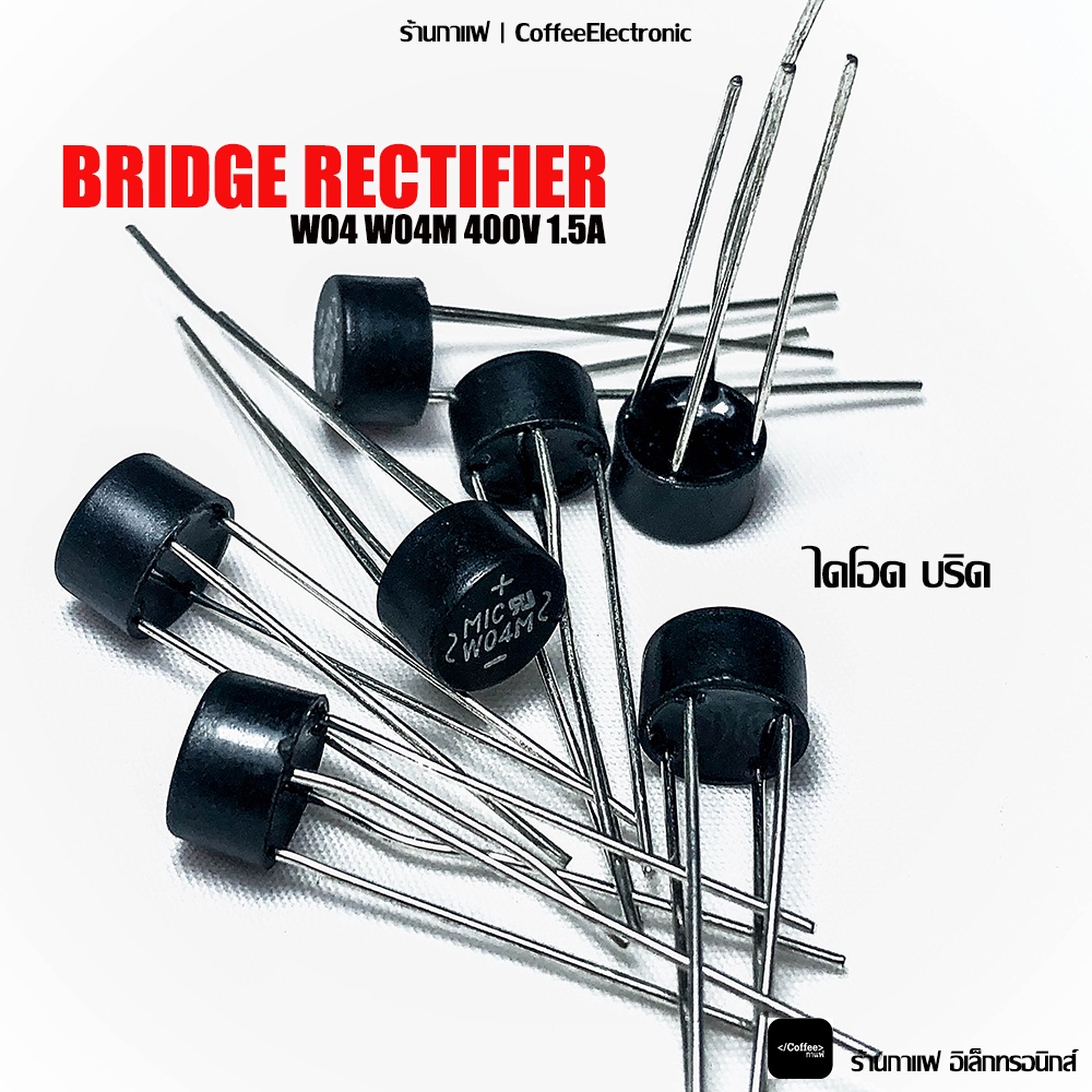 ไดโอด บริด W04M 400V 1.5A FULL WAVE BRIDGE RECTIFIER
