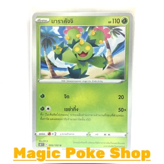 มาราคิจจิ (U/SD) หญ้า ชุด ฟิวชันอาร์ต การ์ดโปเกมอน (Pokemon Trading Card Game) ภาษาไทย s8006