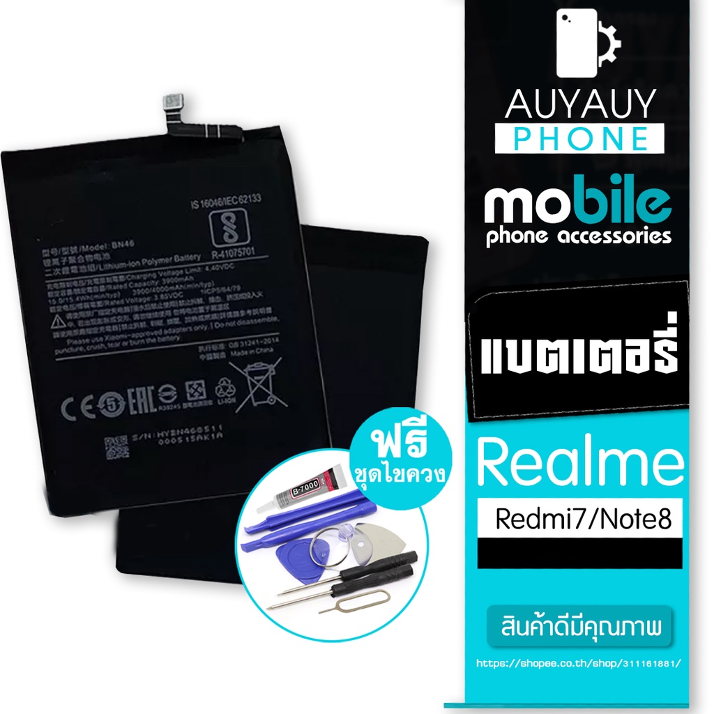 แบตเตอรี่โทรศัพท์มือถือ Redmi7/Note8 Redmi7 Note8 Realme ฟรีชุดไขควง