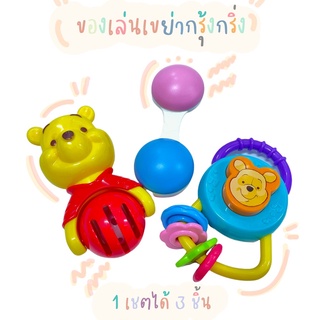 ของเล่นเขย่ากรุ่งกริ่ง คละลาย