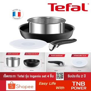 TEFAL ชุดเซตเครื่องครัว Ingenio 4 ชิ้น รุ่น L3349453