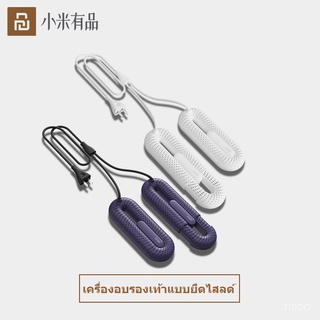 Xiaomi Youpin เหมาะสำหรับการอบแห้งรองเท้าการกำจัดกลิ่นและการฆ่าเชื้อในครัวเรือนเด็กขนาดเล็กรองเท้าอบแห้งสิ่งประดิษฐ์สำหรับนักเรียนSK1486