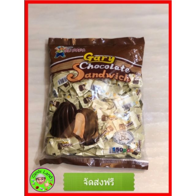 Gary chocolate Sanwich อารีบาบาช็อคโกแลต 150 เม็ด