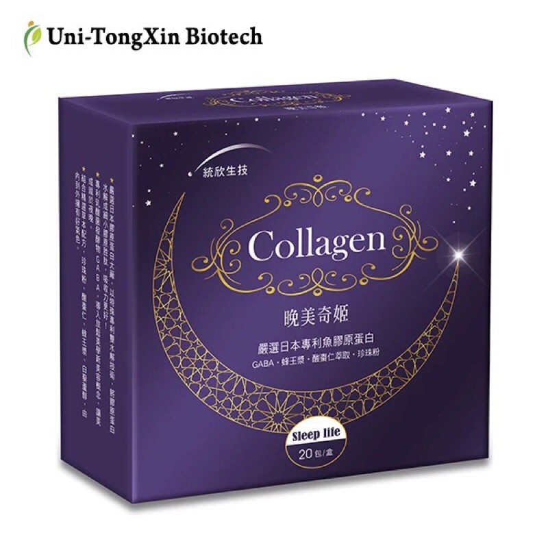 Collagen (night collagen)+GABA (อาหารเสริมเพื่อสุขภาพนำเข้าจากต่างประเทศ)