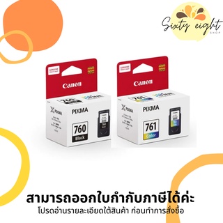 CANON PG-760 Black / CL-761 Tri-color INK Cartridge ของแท้