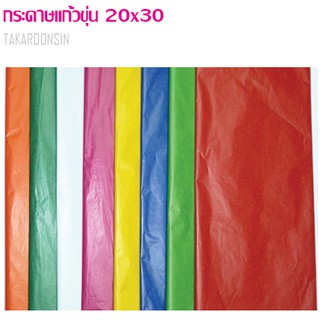 กระดาษว่าว/กระดาษแก้วขุ่น แพ็ค 12 แผ่น