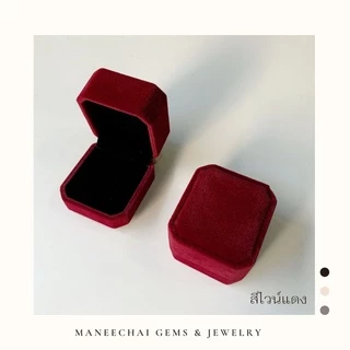 [พร้อมส่ง] กล่องกำมะหยี่ ใส่เครื่องประดับ ใส่แหวน ใส่ต่างหู