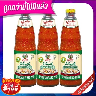 พันท้าย น้ำจิ้มสุกี้กวางตุ้ง 830 กรัม x 3 ขวด Pan Tai Sukiyaki Sauce 830 g x 3 Bottles