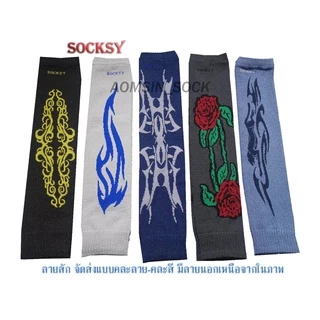 ปลอกแขนกันแดด SOCKSY ยืดหยุ่นได้ดี เนื้อไหมพรมหนา นุ่ม มีหลายสีราคาต่อ 1 คู่